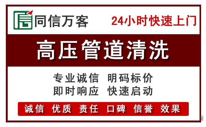 冷水江高压清洗