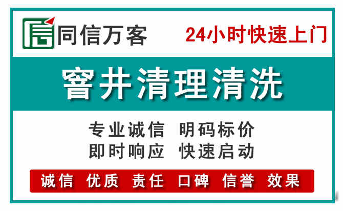 冷水江窨井疏通清理