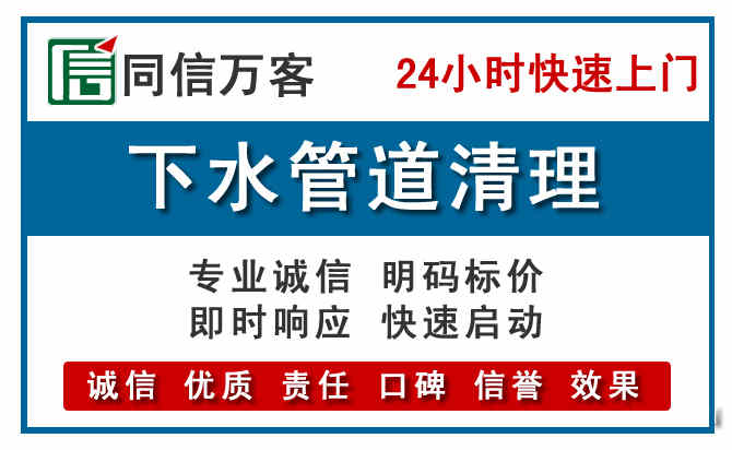 冷水江下水管道疏通清理