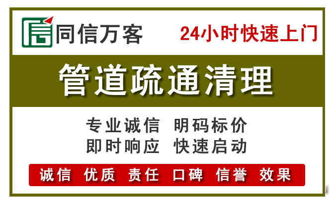 冷水江管道疏通清理